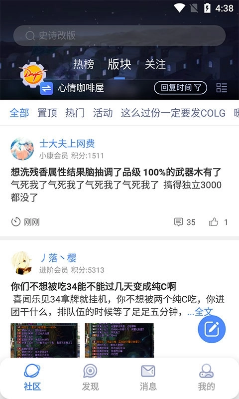 colg玩家社区手机版图1