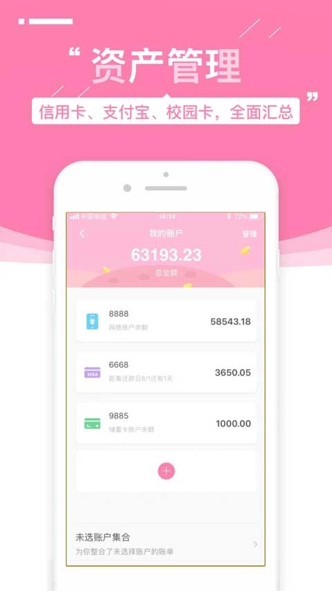 可萌记账安卓版