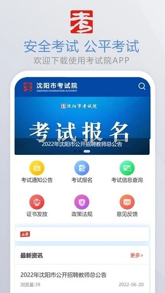 沈阳市考试院安装图1