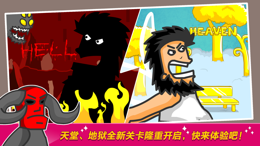 无敌流浪汉5无敌版手机版截图0