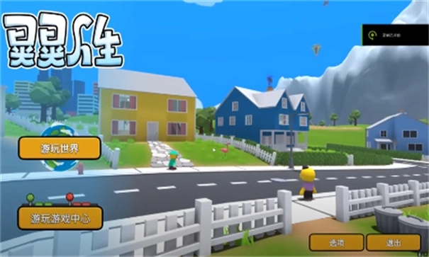 晃晃人生免费正版