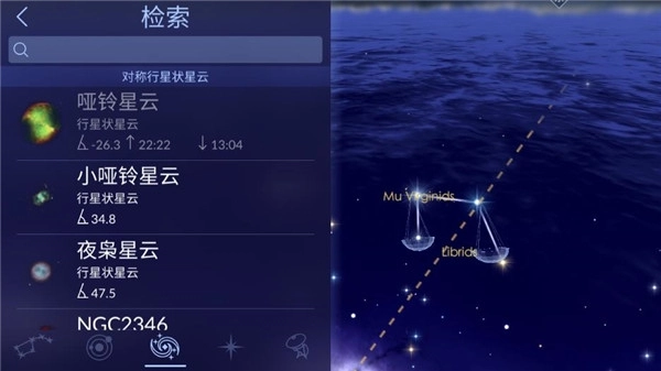 漫步星空2免费版图1