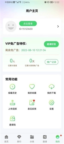 星星视频免费追剧图1