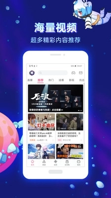 bilibili投稿工具手机版图2