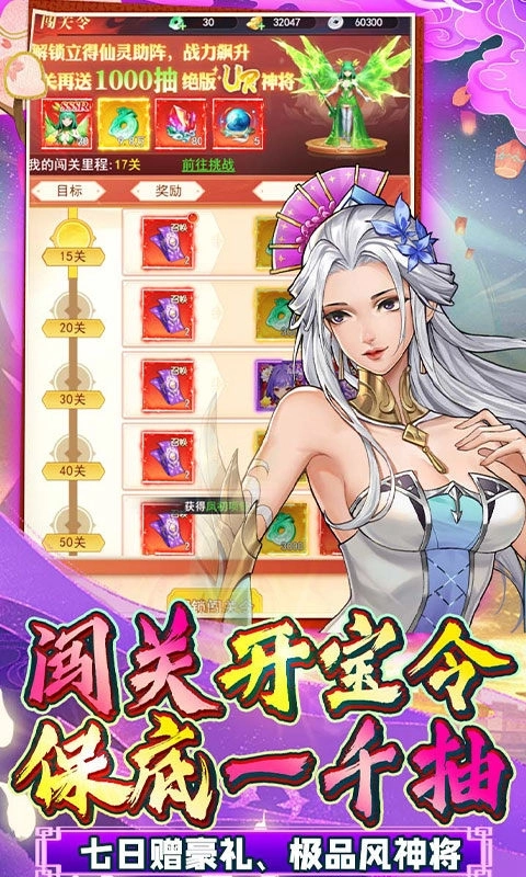 绿野仙踪折扣版