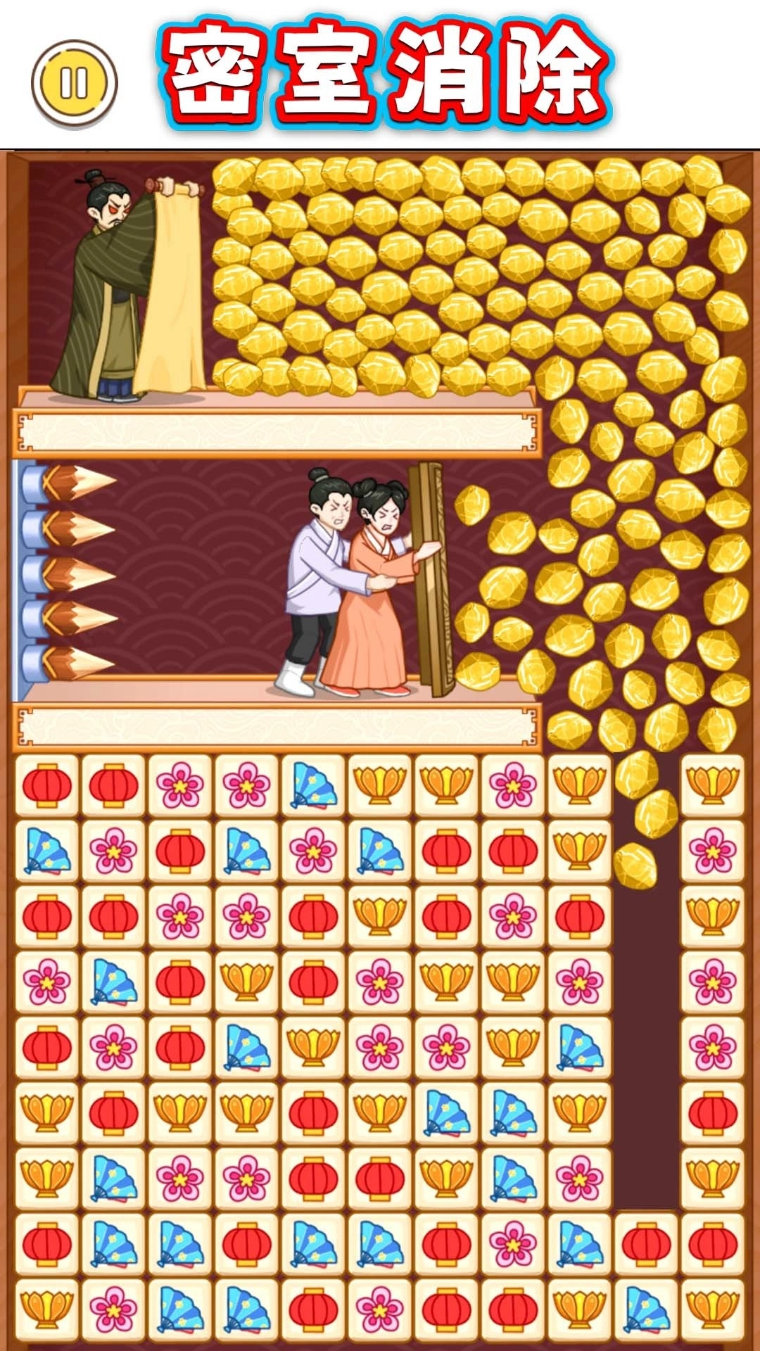 密室消消乐正版