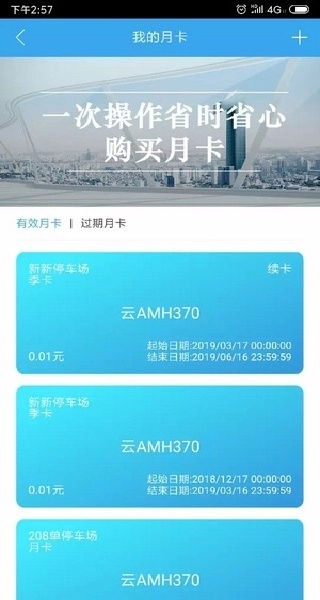 云智停车安装最新版图3