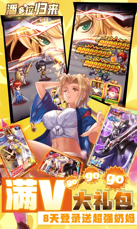 潘多拉归来折扣版