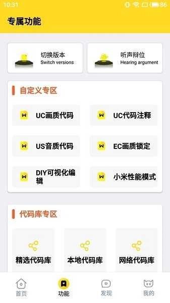 果冻画质怪兽最新版图1