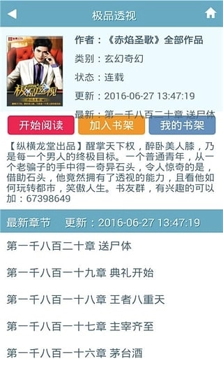 筆下文學(xué)最新圖2