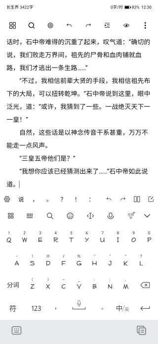 笔落写作最新版图3