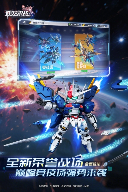 敢达决战正版(3)