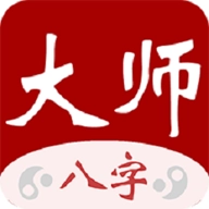 大师八字排盘免费