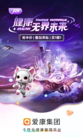 爱康体检宝免费