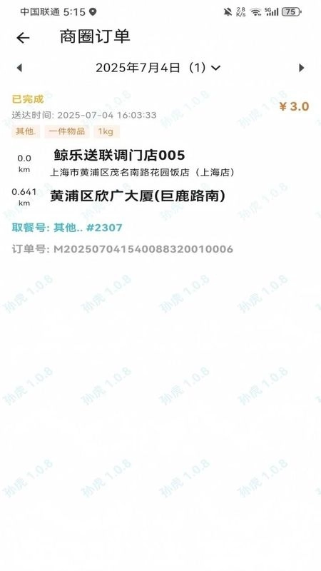 鲸乐送骑士版图3