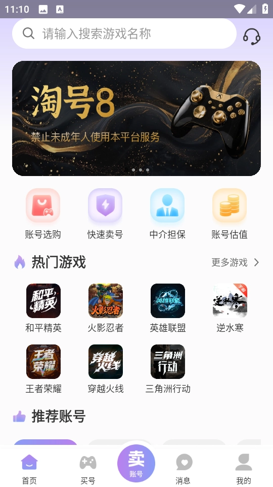 账号王图2