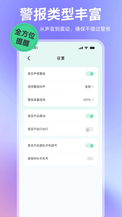 别碰我手机软件安装最新版图4
