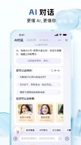 移动彩云安卓版