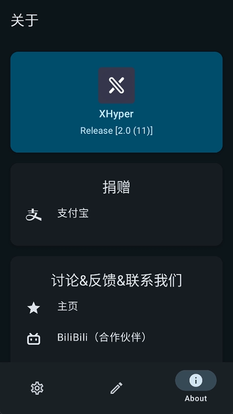 XHyper最新版2