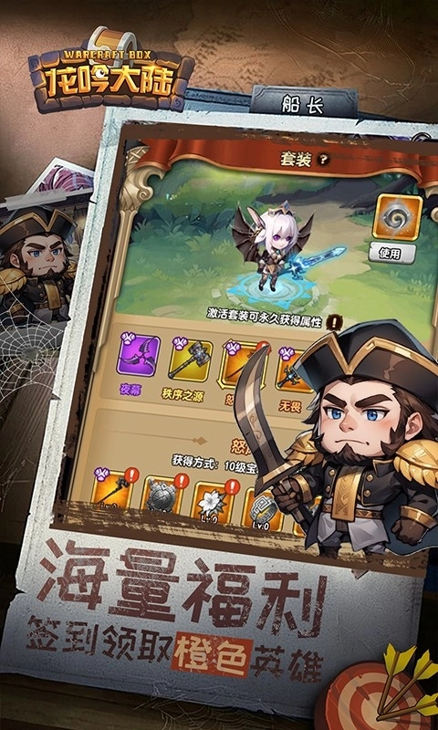 龙吟大陆折扣版