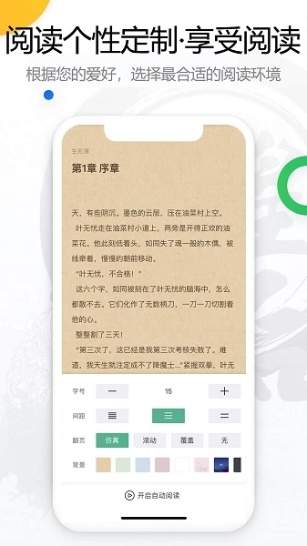 书桌看吧免费版图2