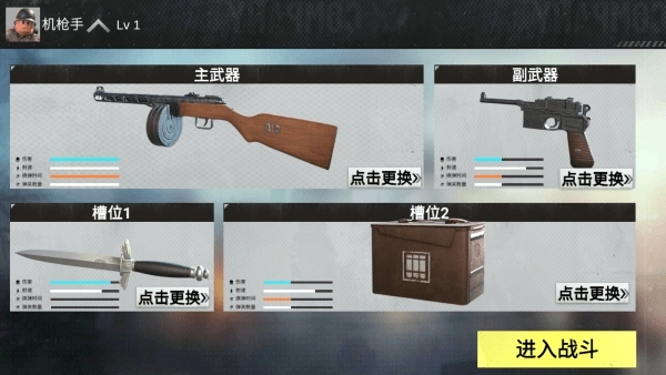 二战荣耀之战最新版