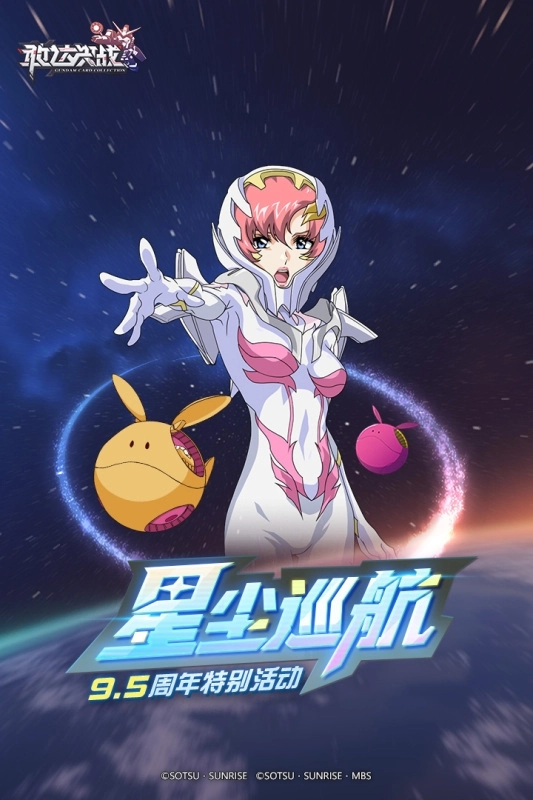 敢达决战正版(2)