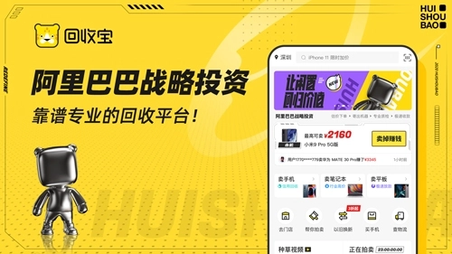 回收宝竞拍最新版