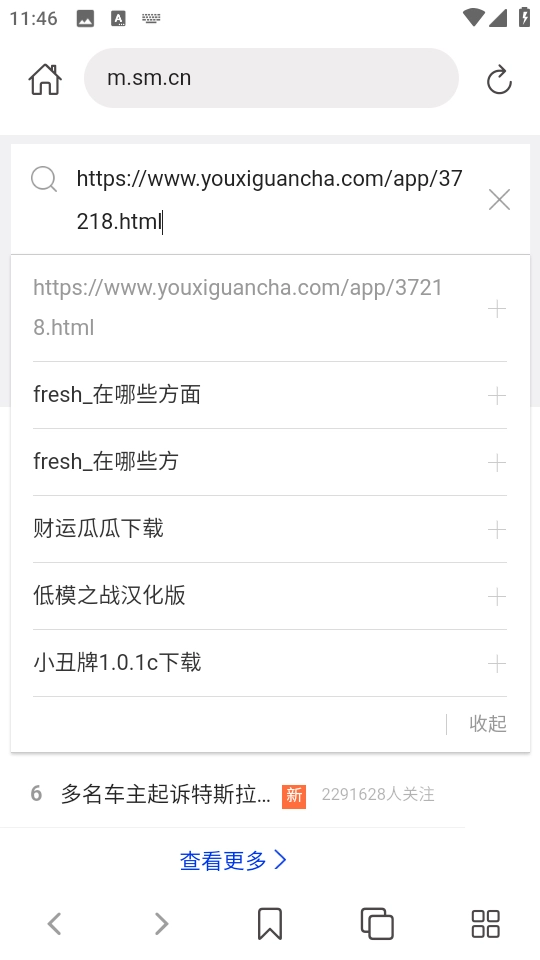 520浏览器安卓版(2)