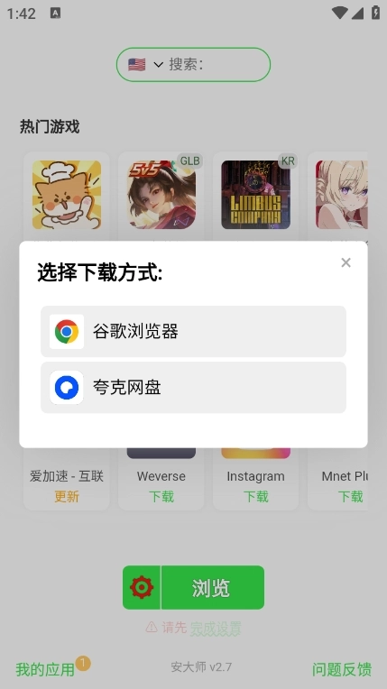 安大师安卓最新版图3