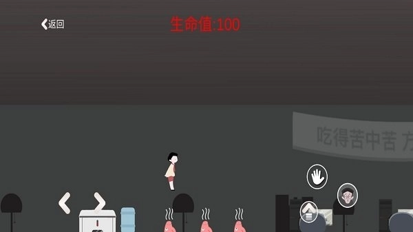 逃出办公室游戏