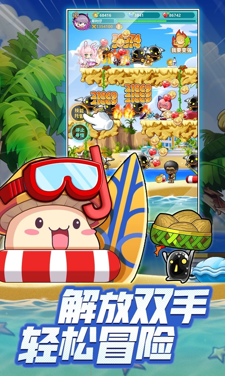 冒险岛联盟的意志手机版图3