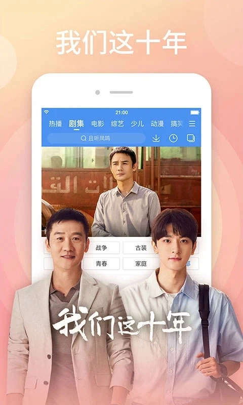 百度视频最新版图1