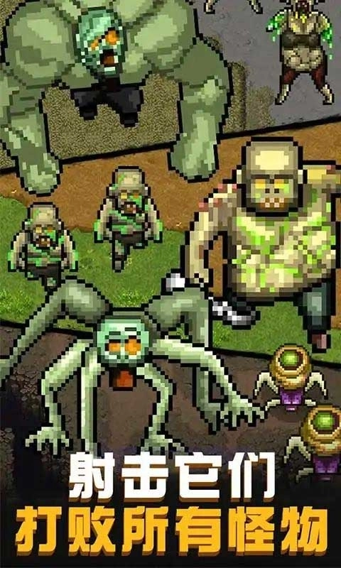 僵尸猎手城市保卫战(4)