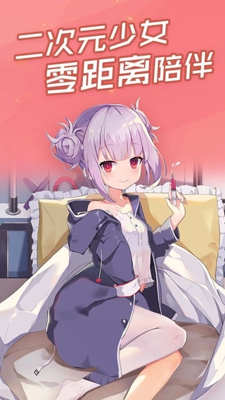 傲娇壁纸伴侣版图1