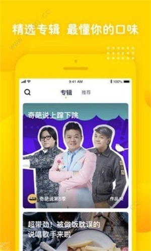 姜饼短视频免费