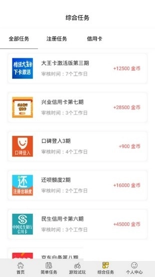 闲玩游戏盒子图2