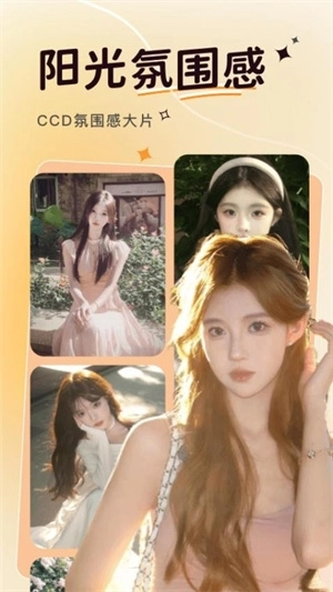 可奈相机vip解锁版图2