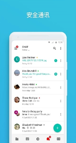MEGA云盤安卓版圖2