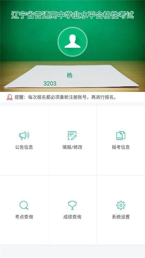 辽宁学考图1