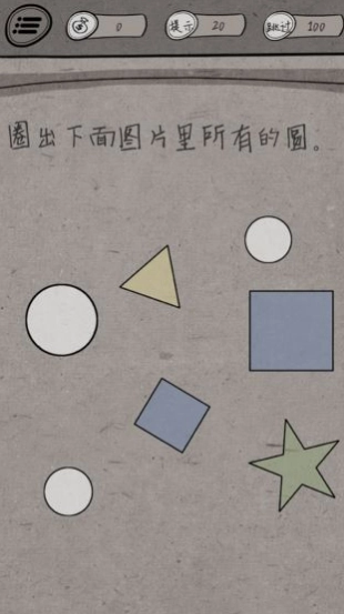 中國式腦洞游戲圖2