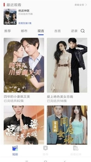 风云短剧手机版