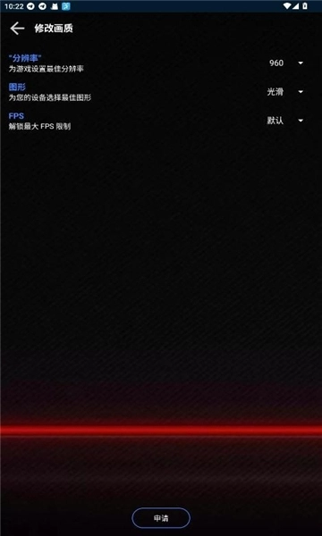 大白兔画质助手vip版图2