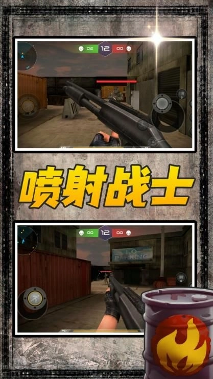 风暴射击者游戏