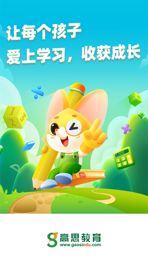 呼啦少儿英语安装免费版(4)