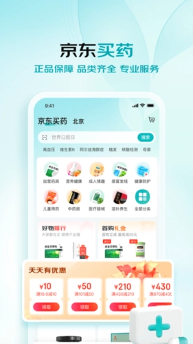 京东大药房App