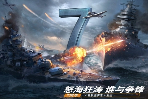 舰队指挥官9游版图1