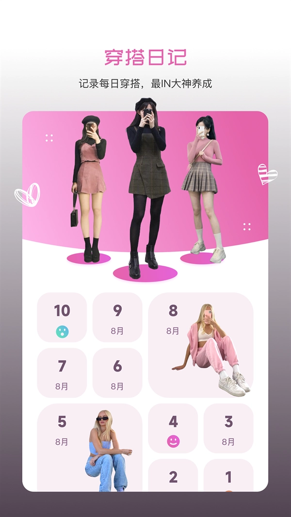 懒人修图安卓版图2