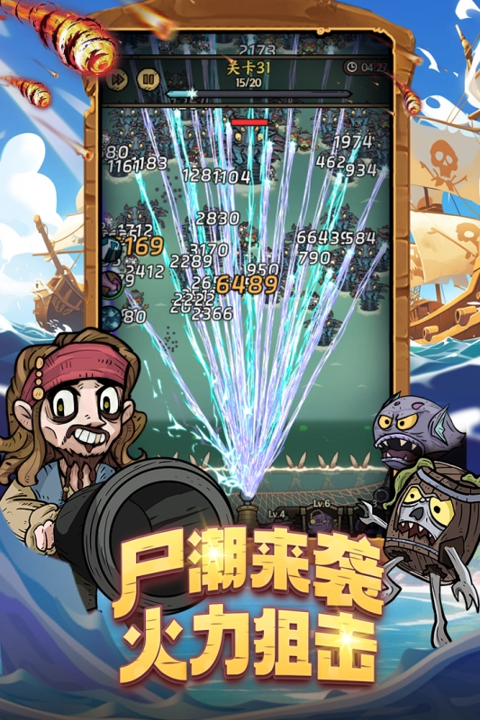 勇者之海免广告版图1