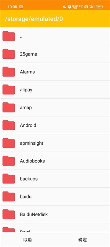 citra模拟器安卓版图2